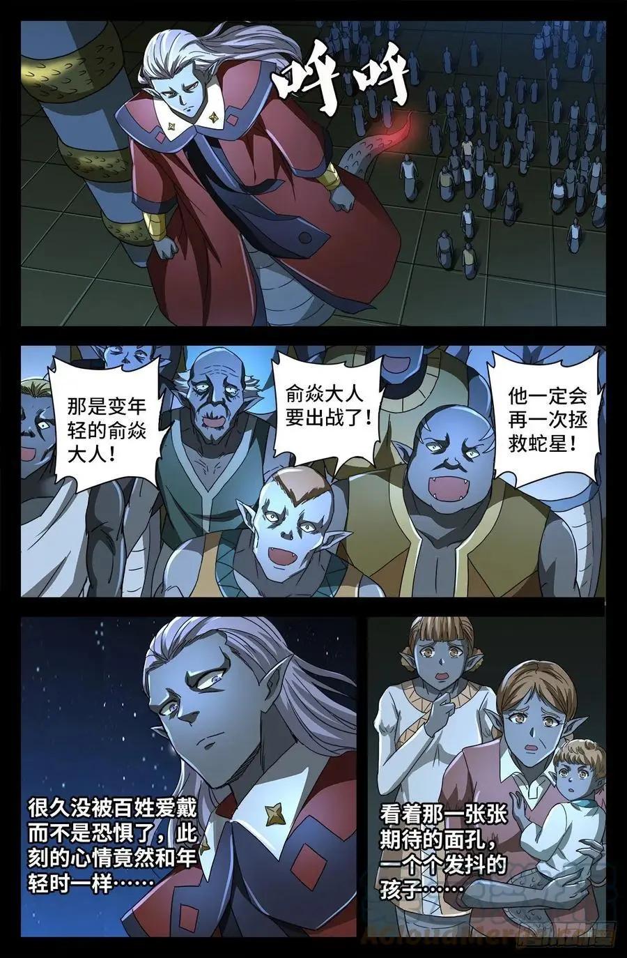 第779话 炼化完美创世石0