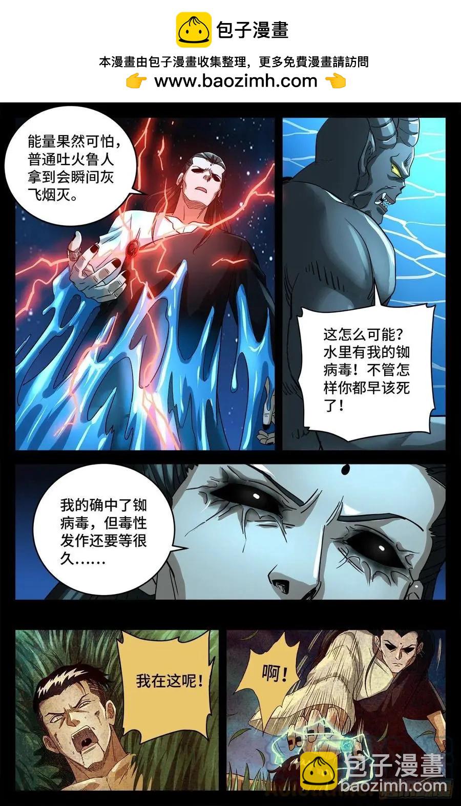 第782话 夺取神之眼10
