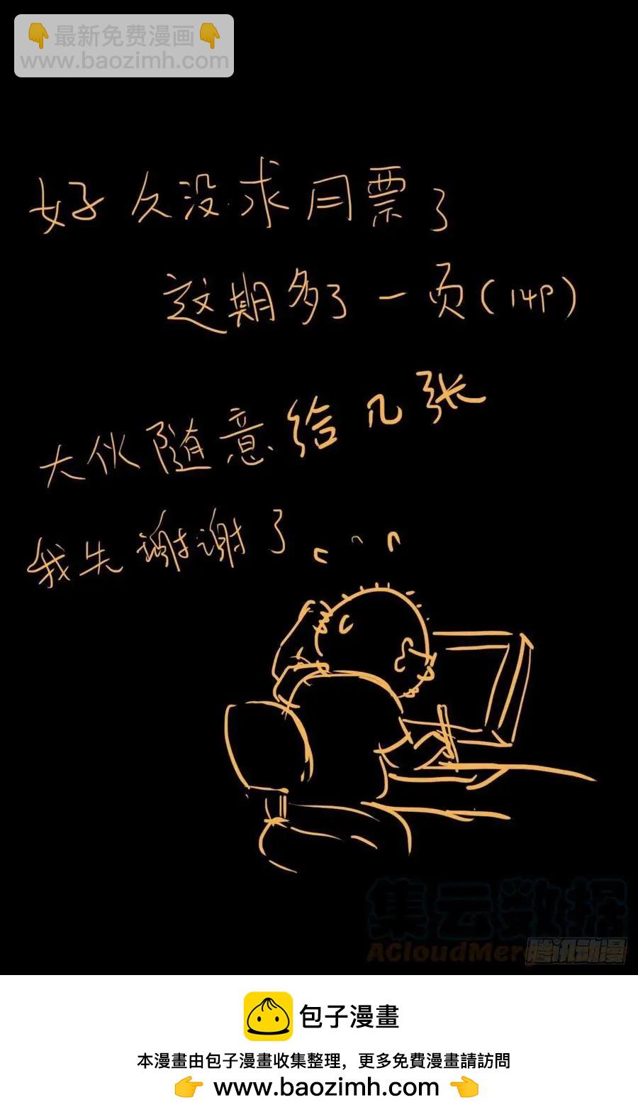 第782话 夺取神之眼14