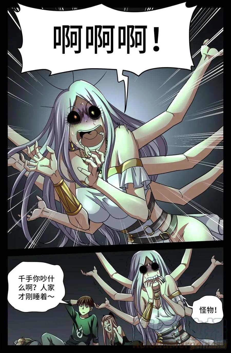 第786话 古日克族0