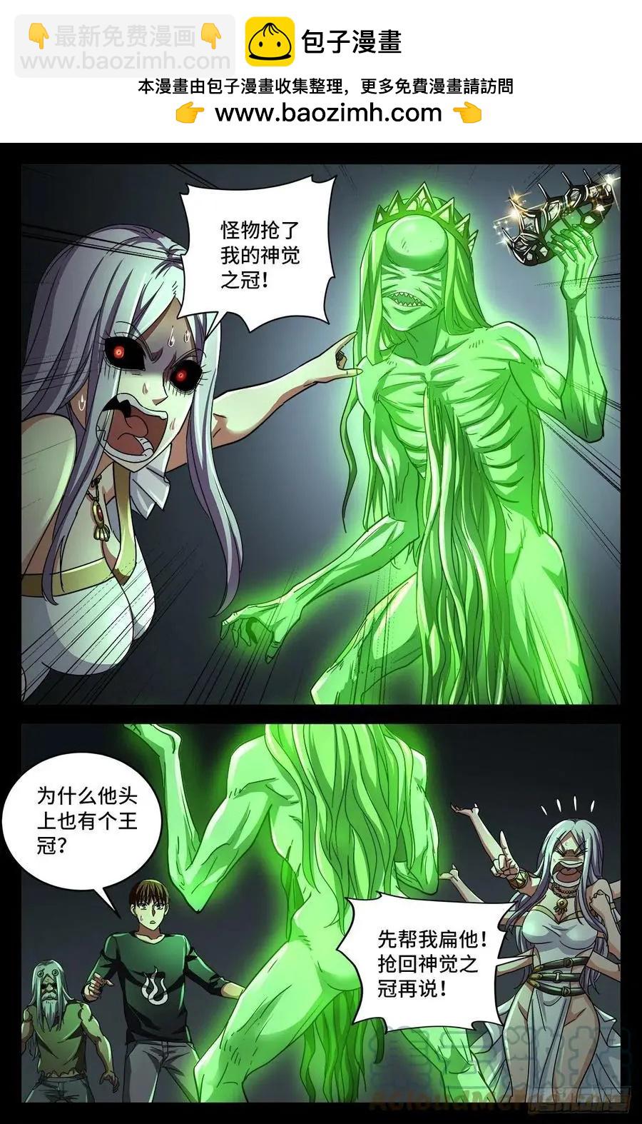 第786话 古日克族1