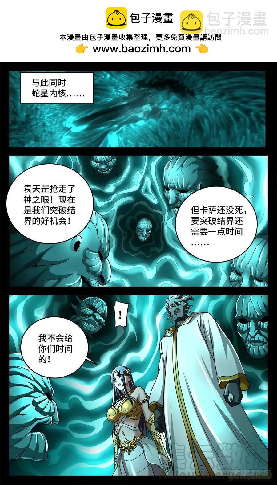 第786话 古日克族10