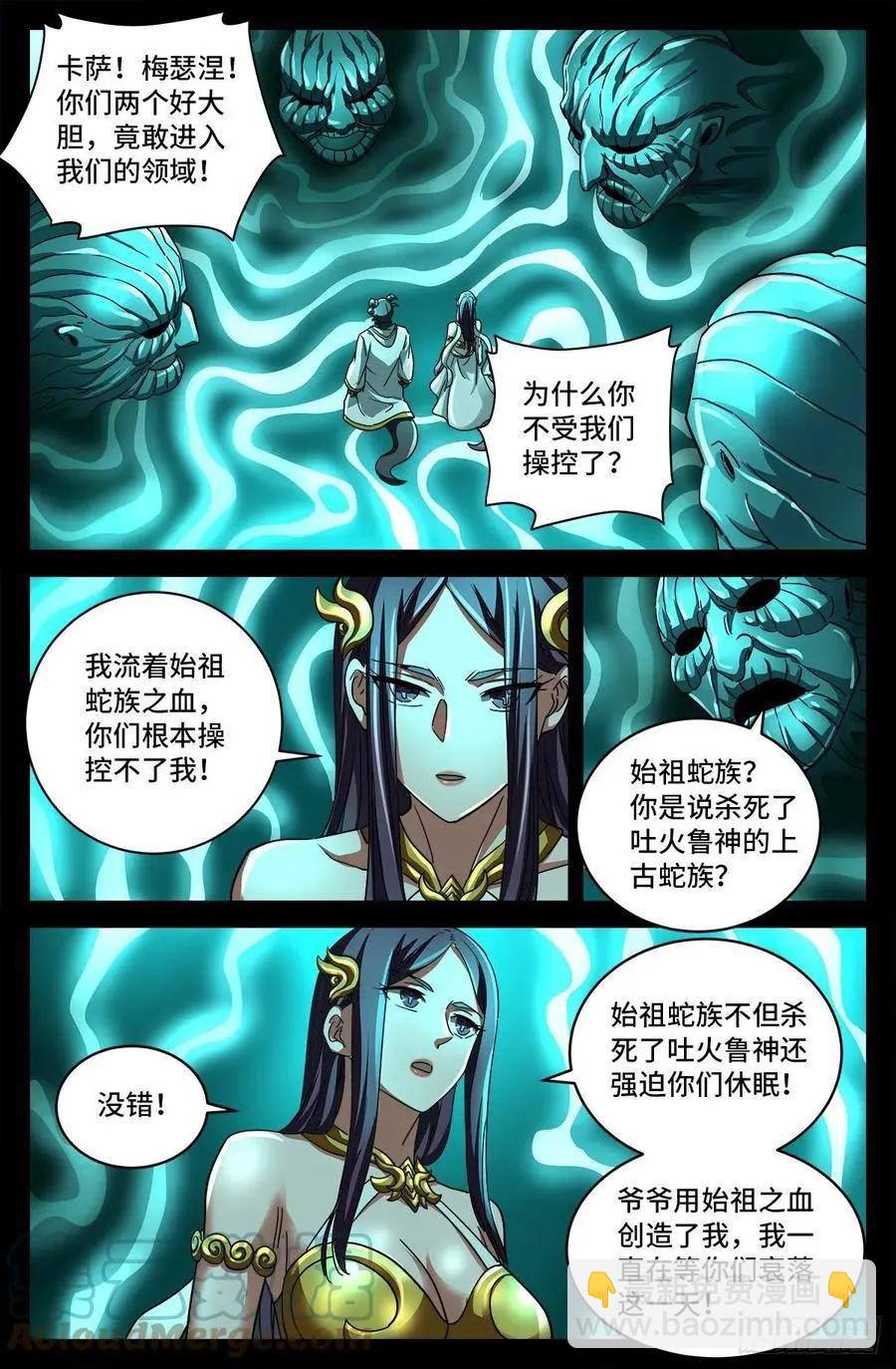 第786话 古日克族11