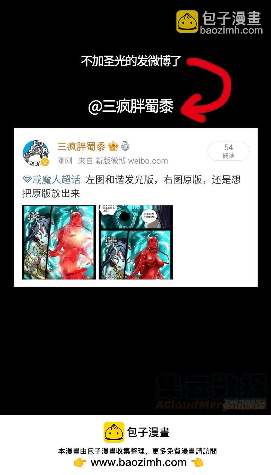第786话 古日克族13
