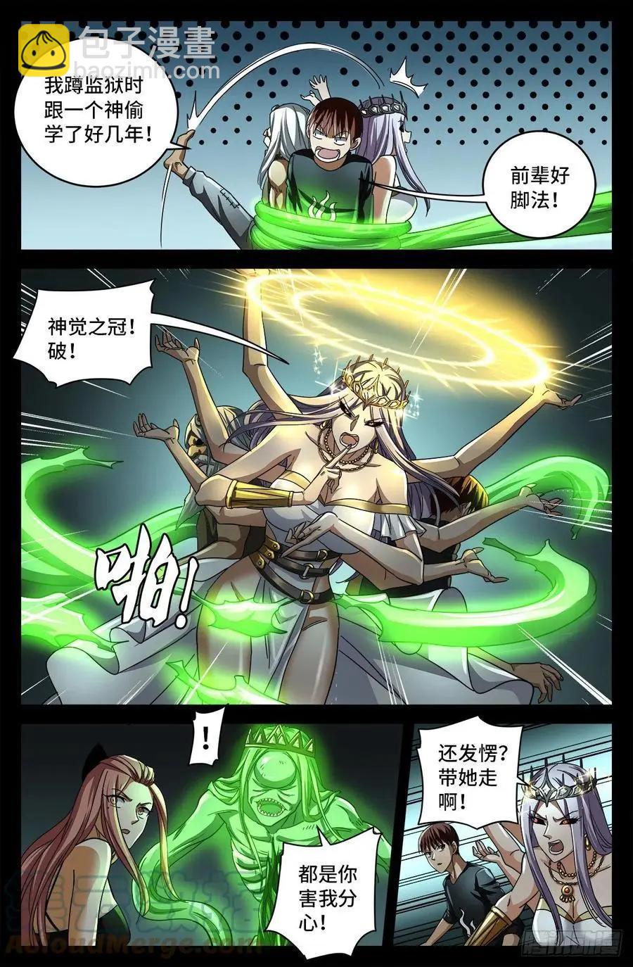第786话 古日克族7