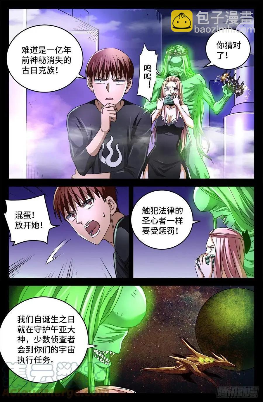 第788话 绚烂的花火10