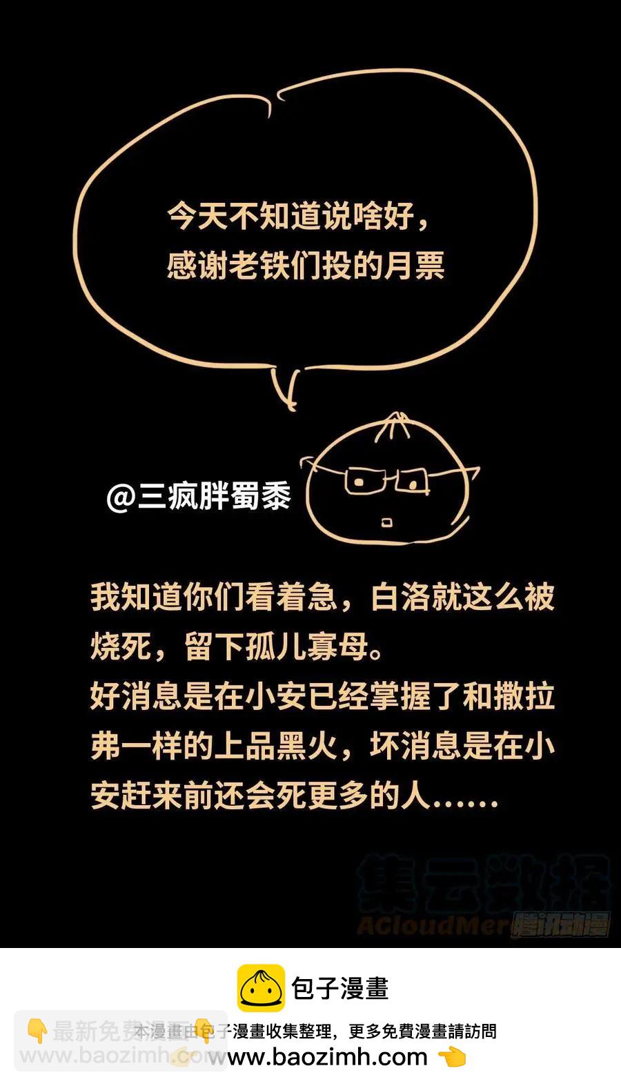 第788话 绚烂的花火14