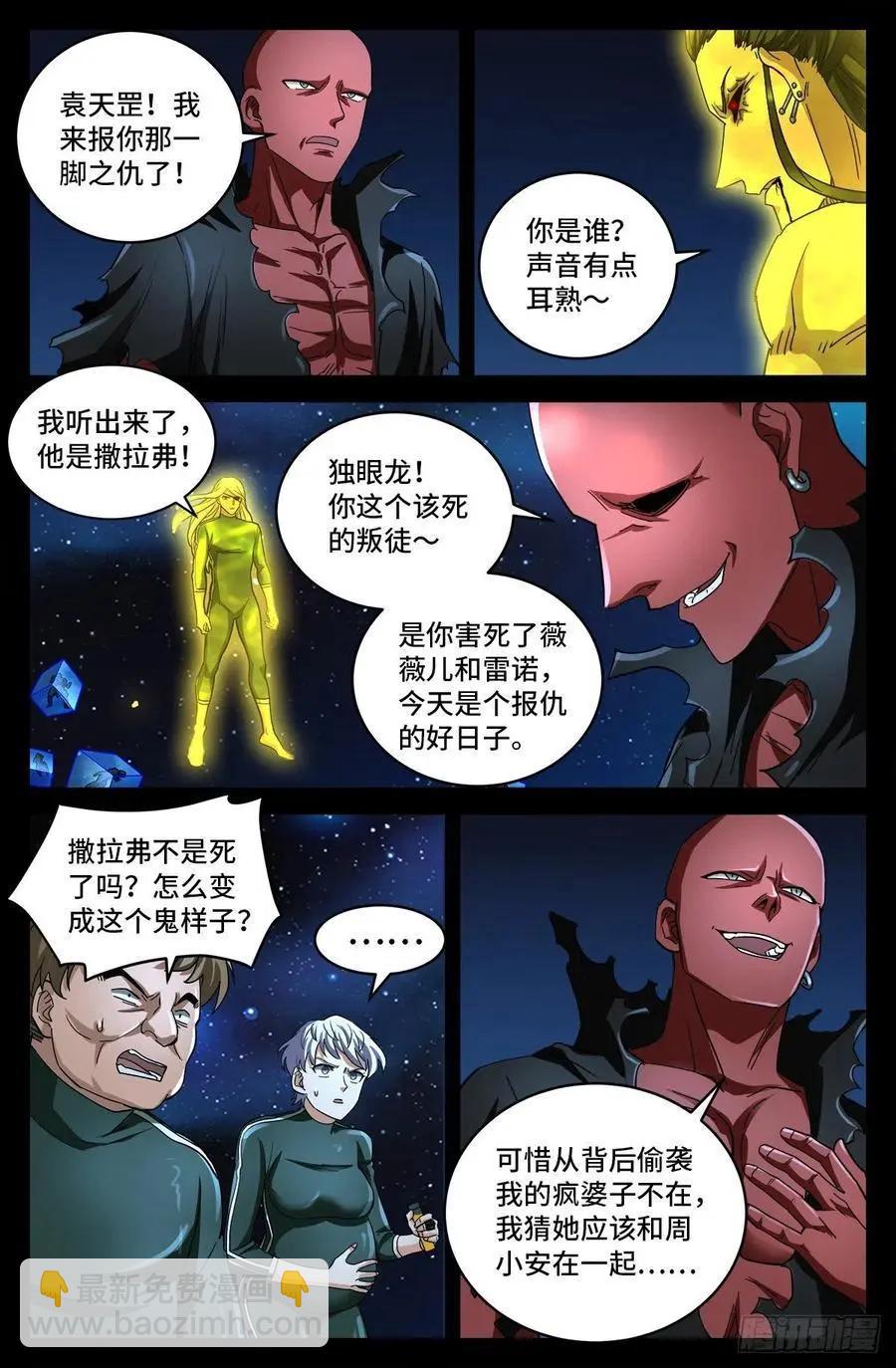 第788话 绚烂的花火5