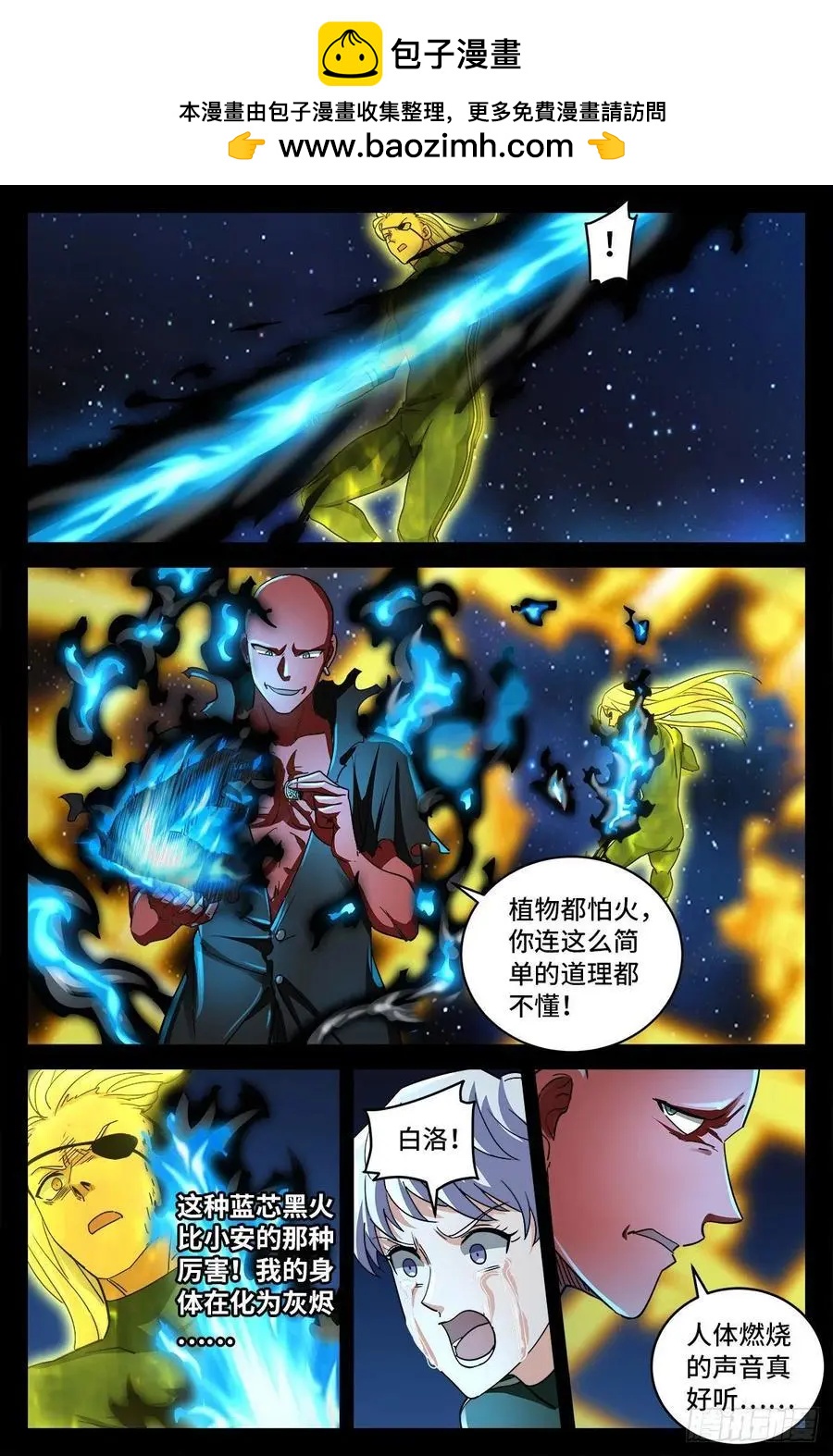 第788话 绚烂的花火7