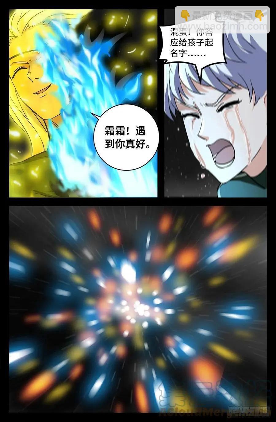 第788话 绚烂的花火8