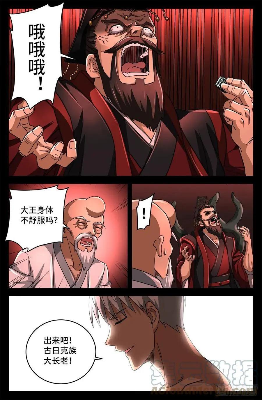 第795话 尸族起源0
