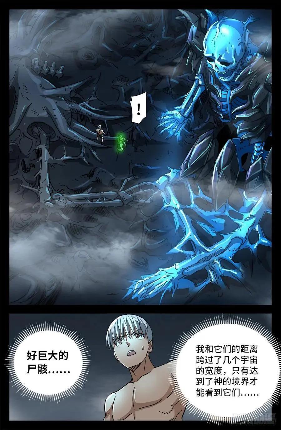 第795话 尸族起源11