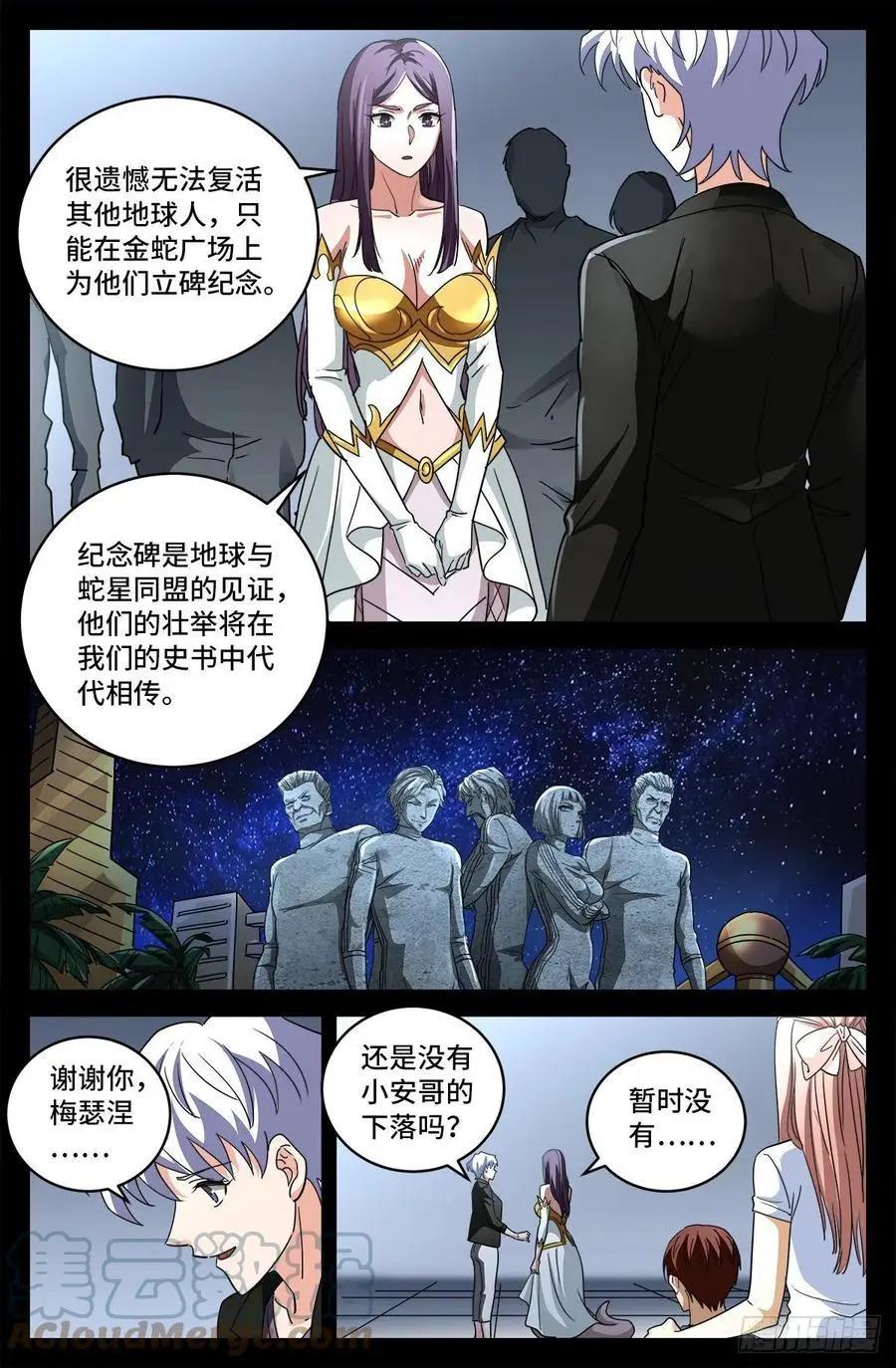 第798话 双子决斗0