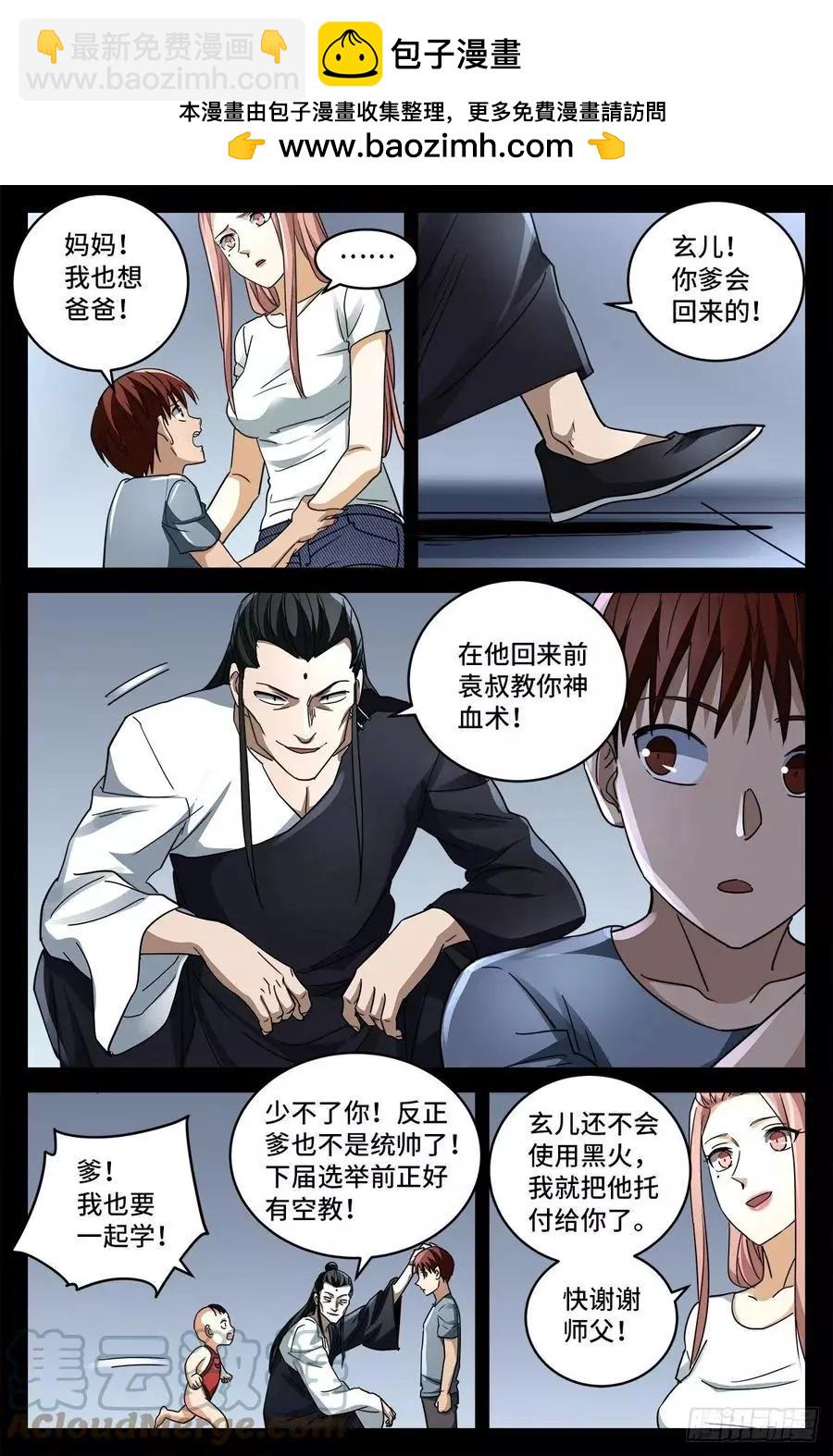 第798话 双子决斗1