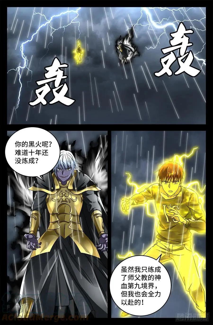 第798话 双子决斗12