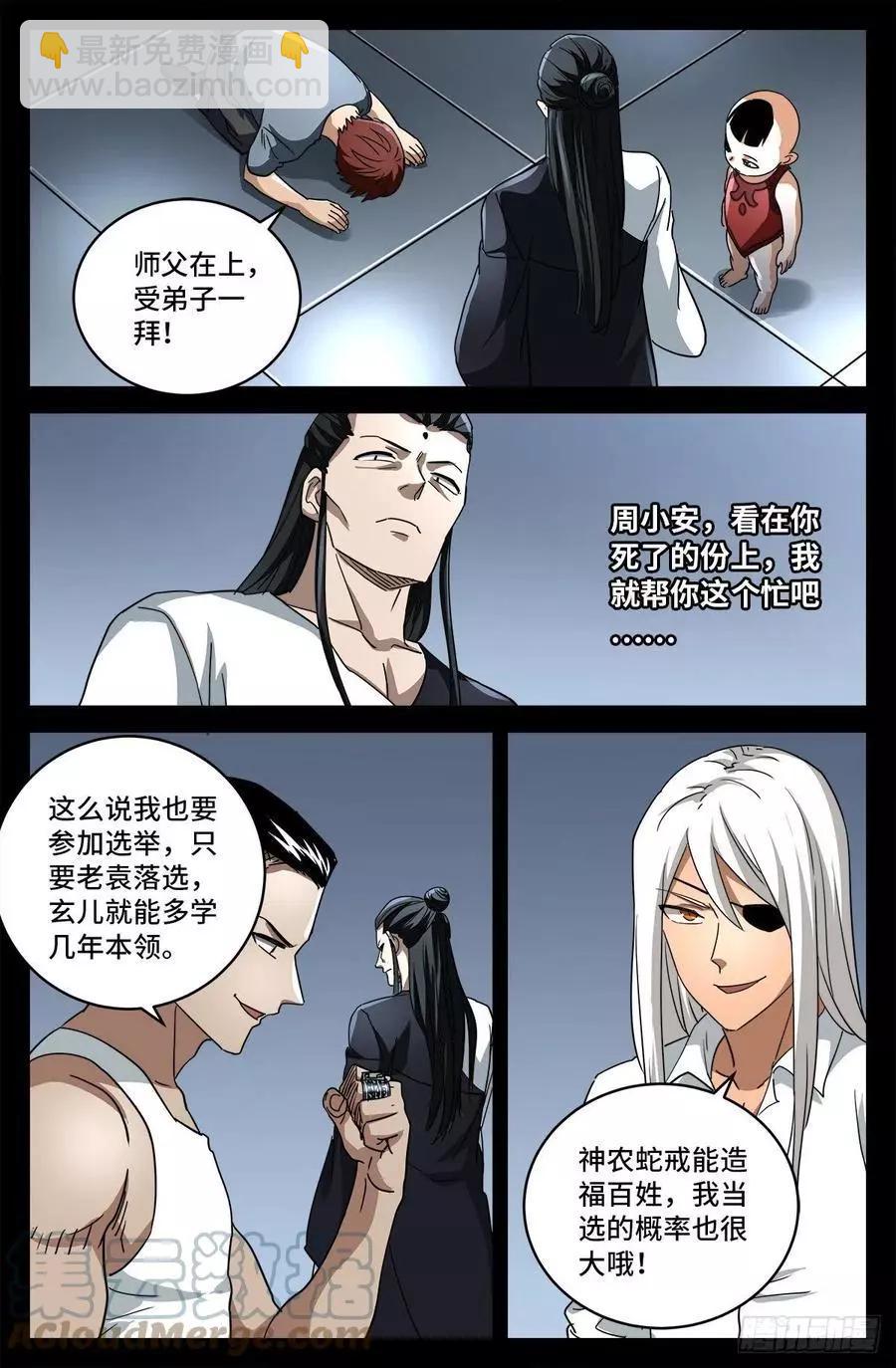 第798话 双子决斗2