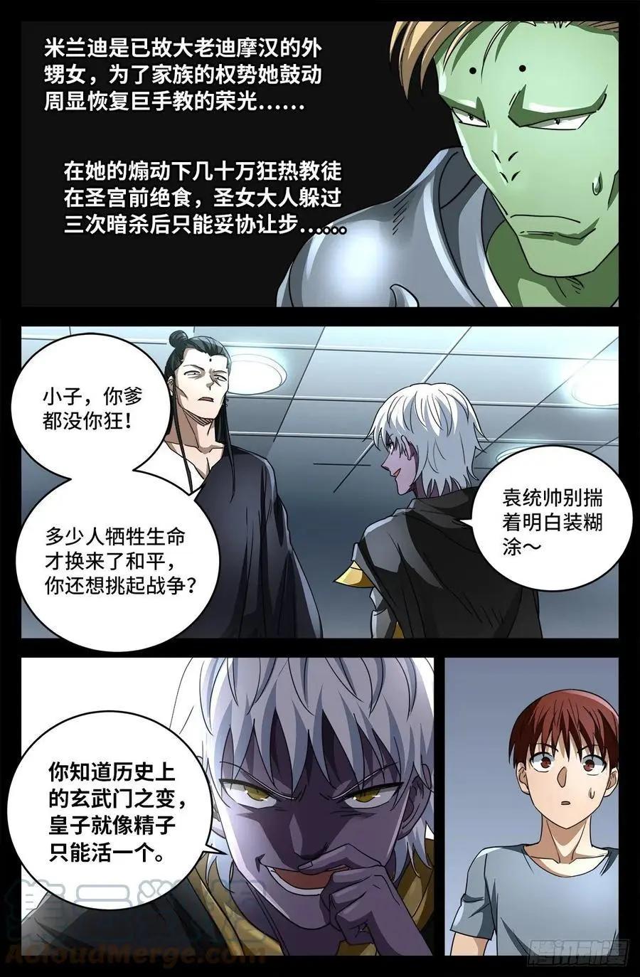 第798话 双子决斗5