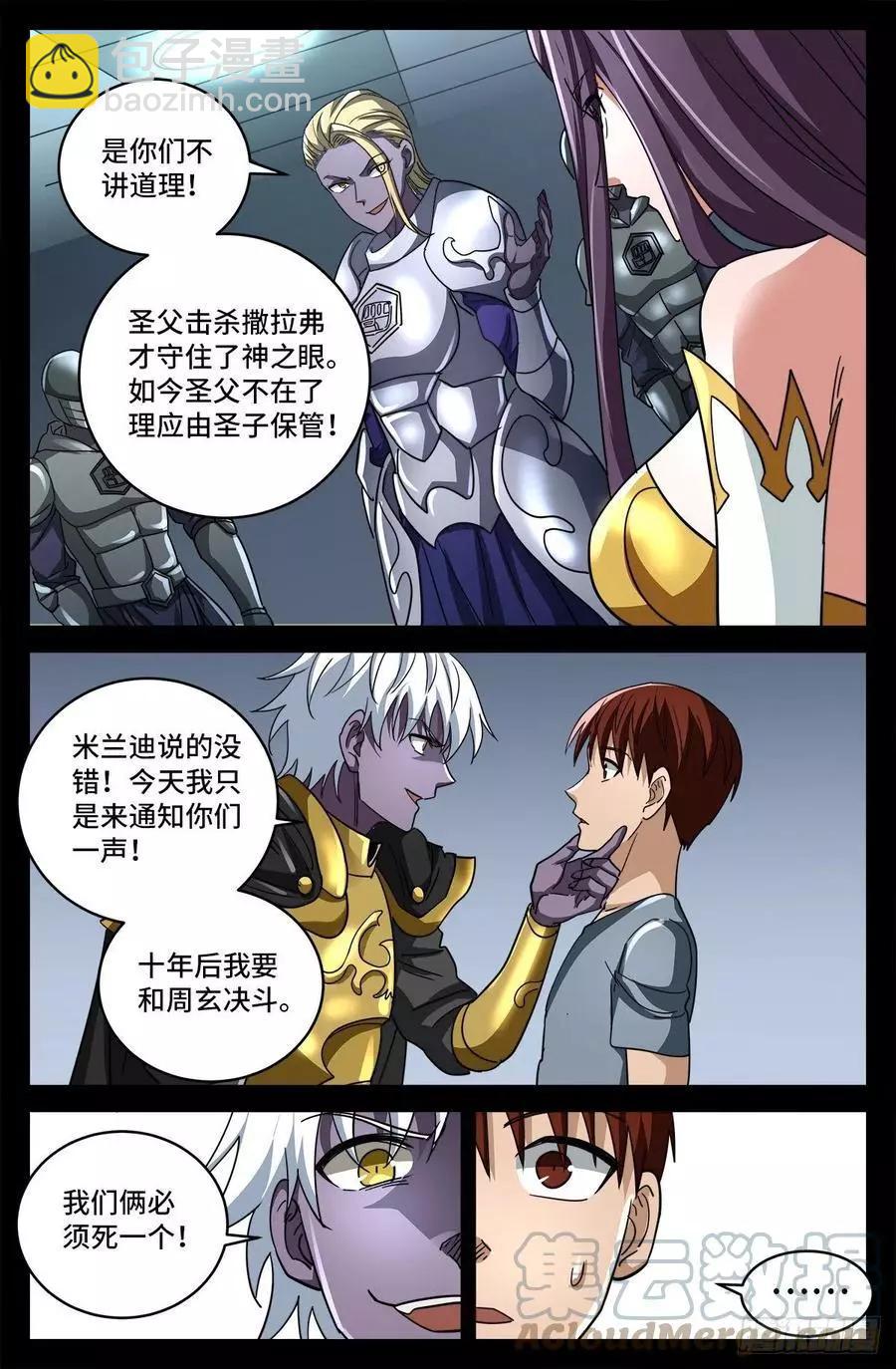 第798话 双子决斗7