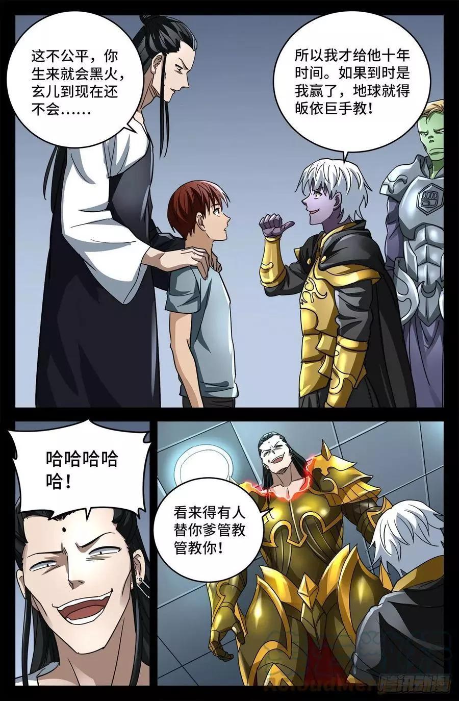 第798话 双子决斗8