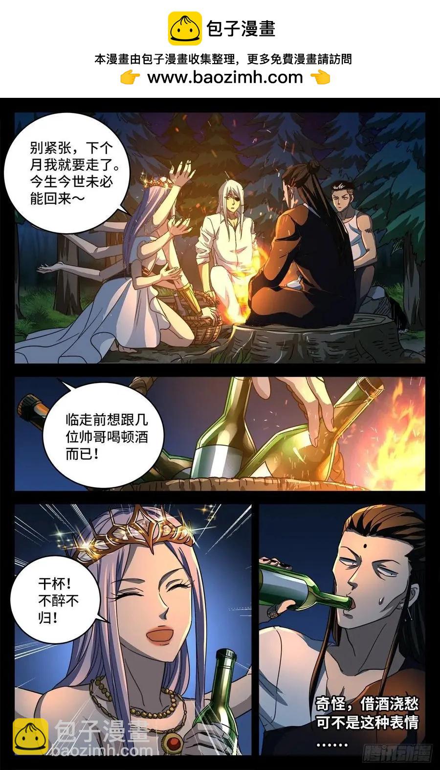 第800话 千手的蜜月1