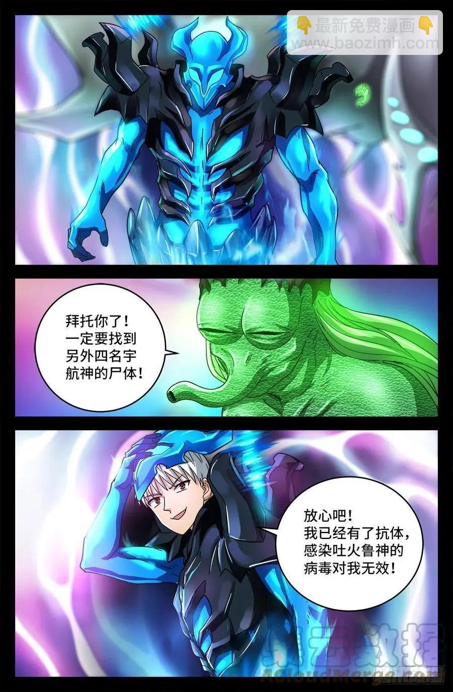 第800话 千手的蜜月12