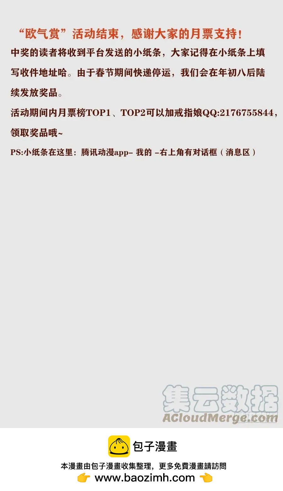第800话 千手的蜜月14