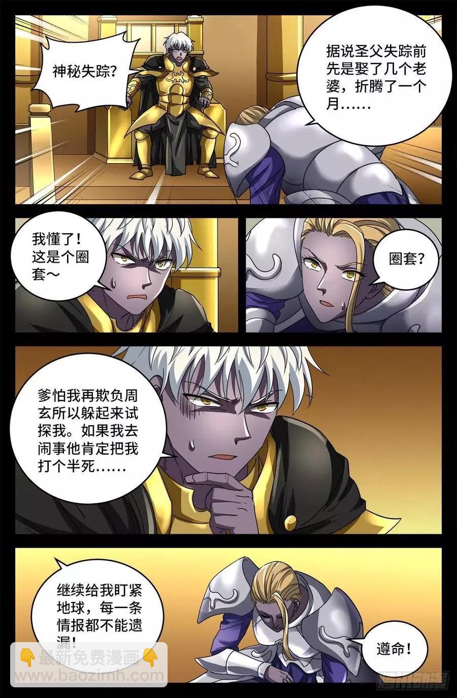 第800话 千手的蜜月3