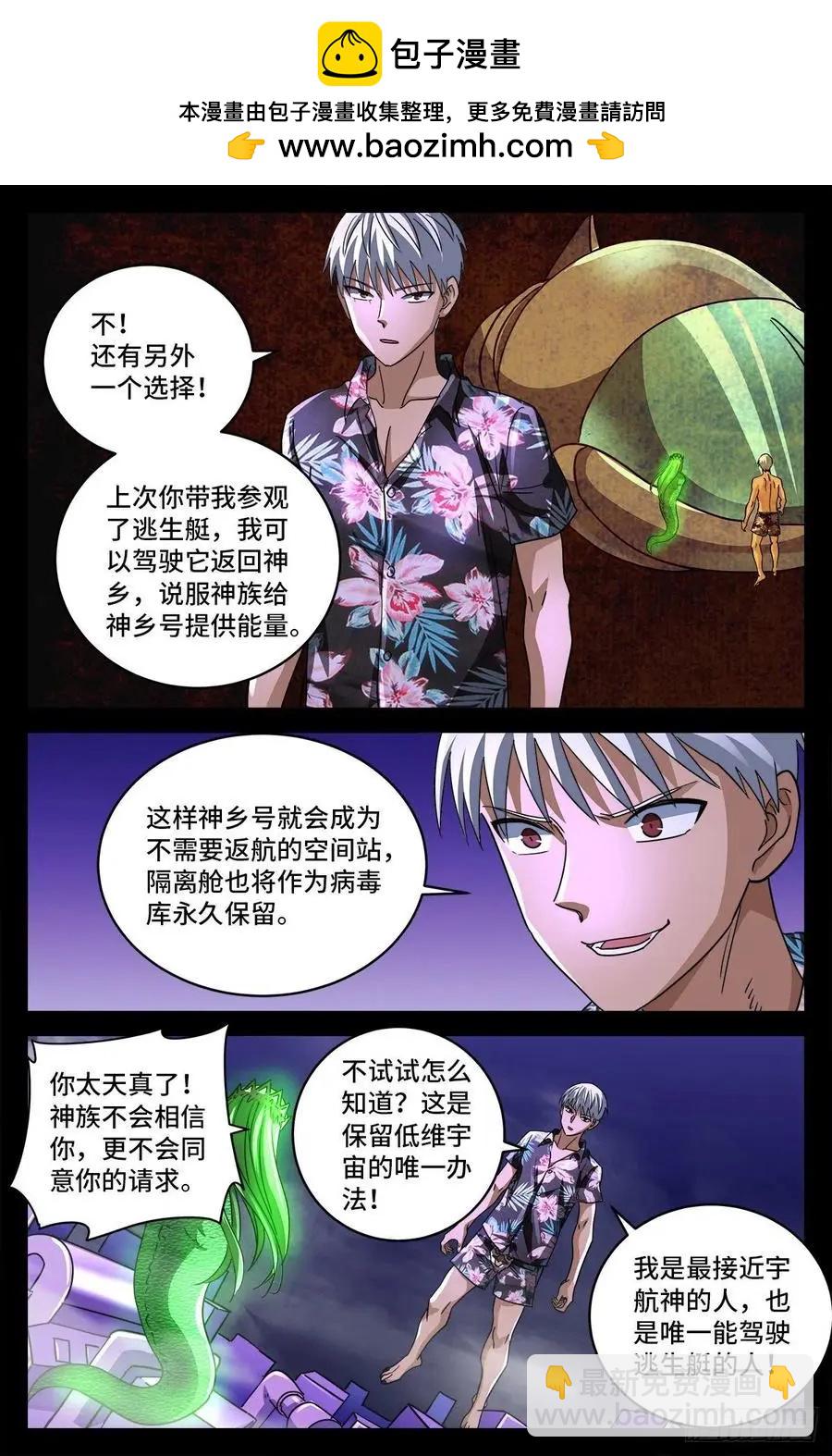 第800话 千手的蜜月5