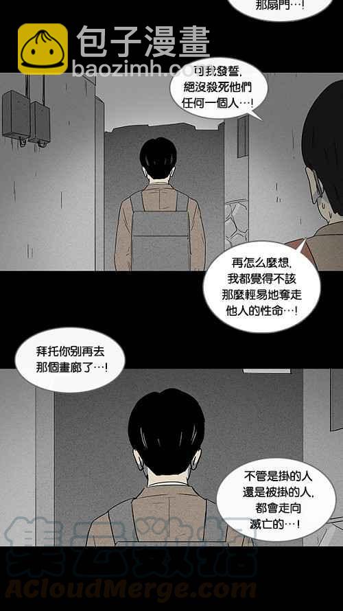 [第8话] 被诅咒的画廊 812
