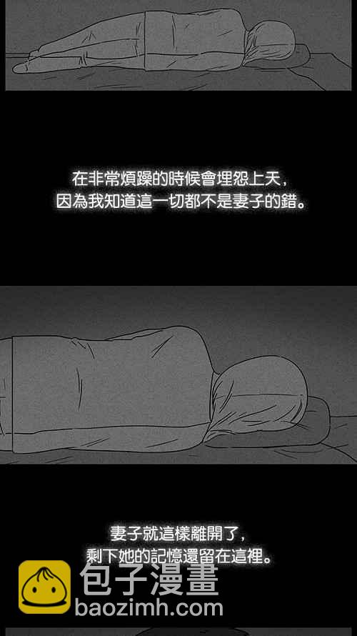 [第13话] 妻子的记忆 34