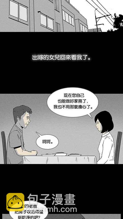 [第15话] 妻子的记忆 51