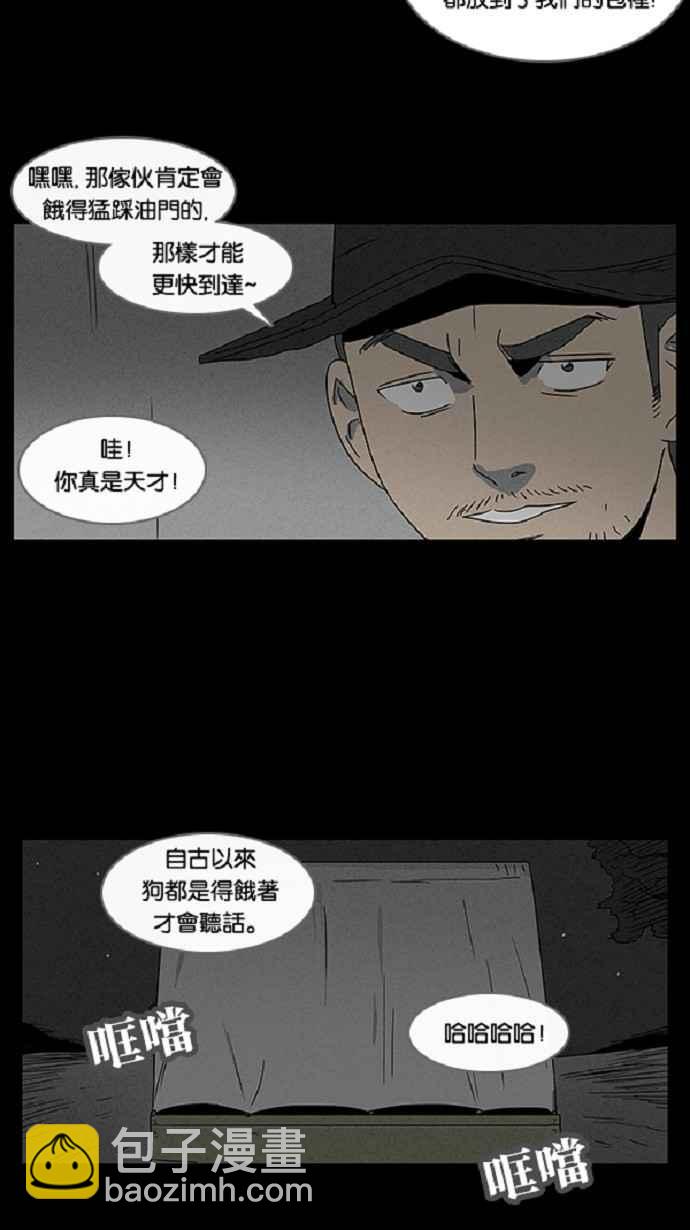 [第21话] 在非洲发生的事 114