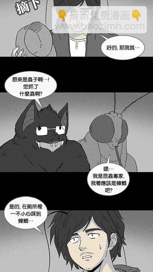 [第58话] 进化转世法 37