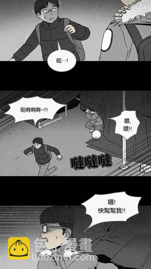 [第78话] 凶衣 32