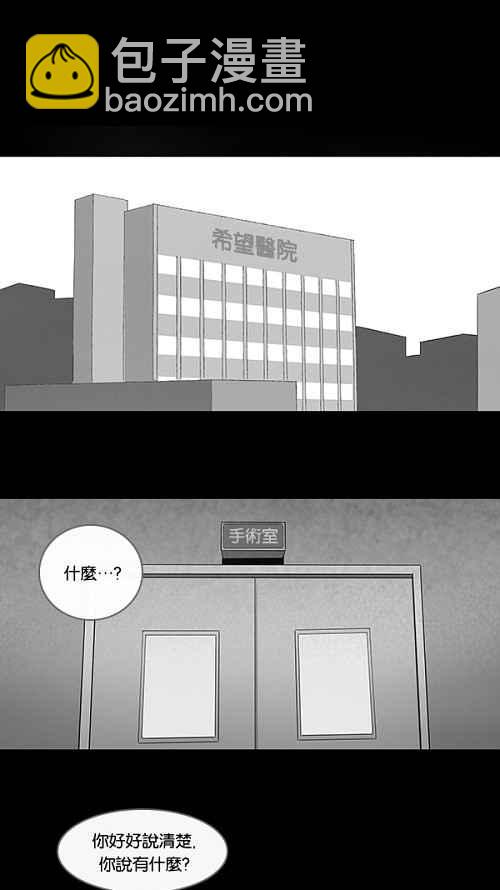 [第78话] 凶衣 38