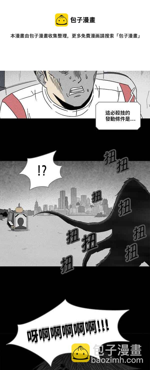[第116话] 地球勇士 奇怪特队 417