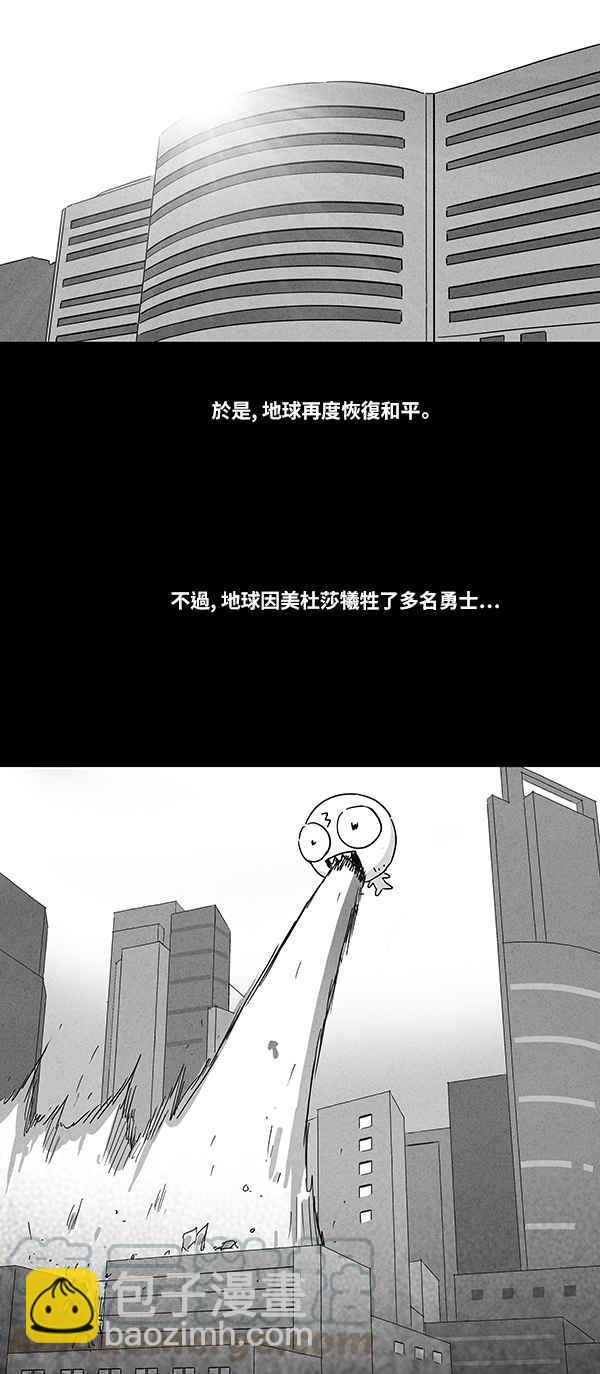 [第116话] 地球勇士 奇怪特队 427