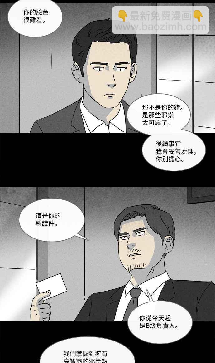 [第138话] Lurker 419