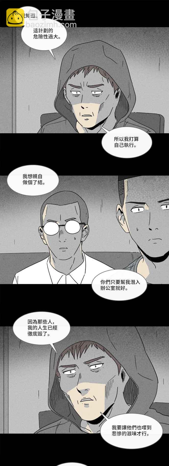[第172话] 永生丸 85