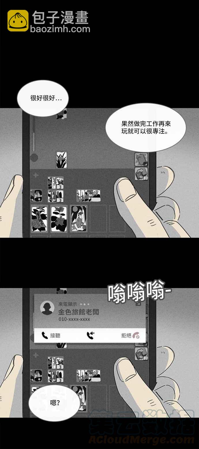[第186话] 金色旅馆 124