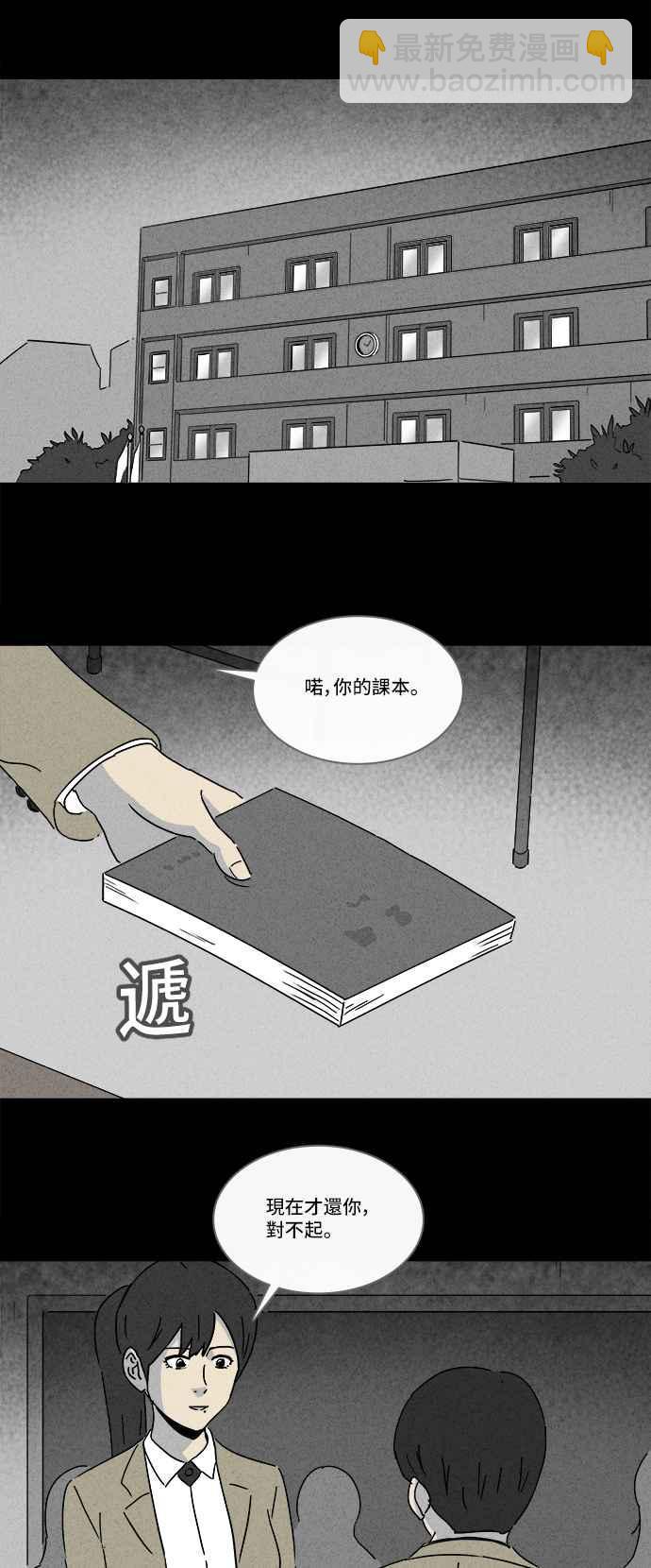 [第198话] 缝痣鬼 126