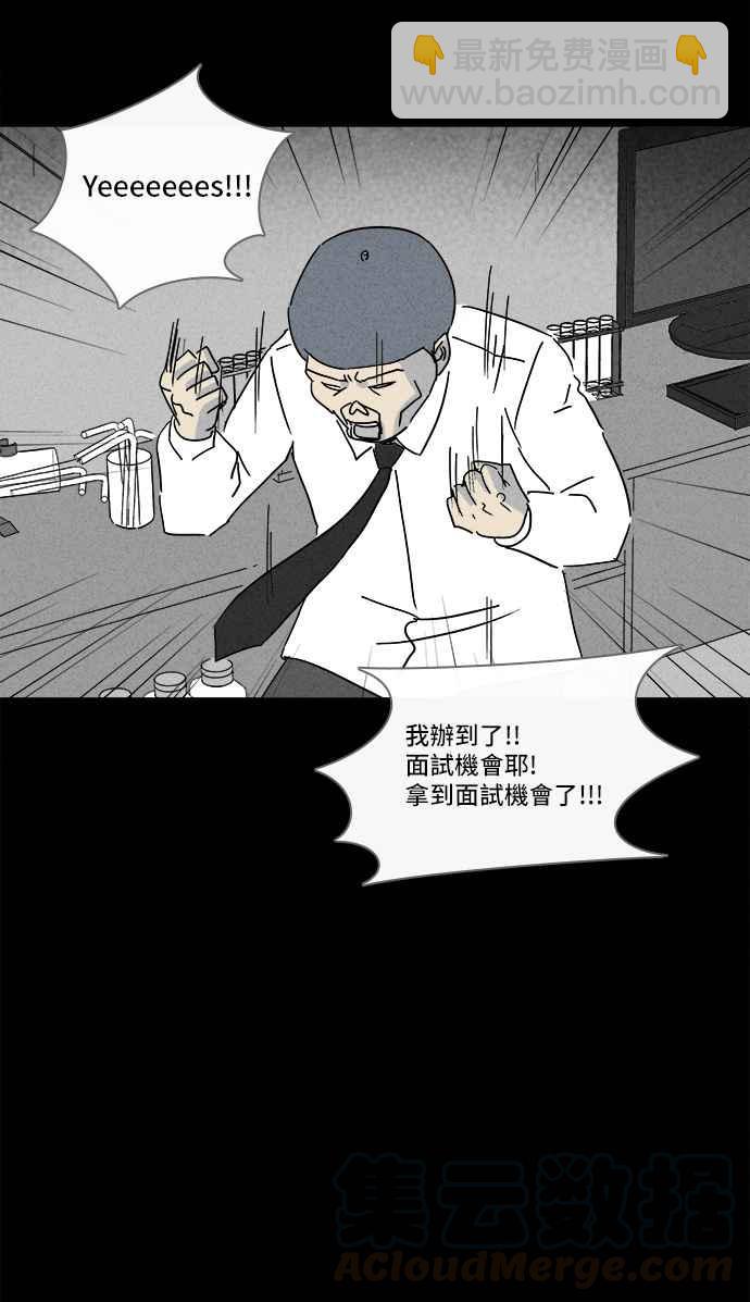 [第216话] 碳酸病毒 26