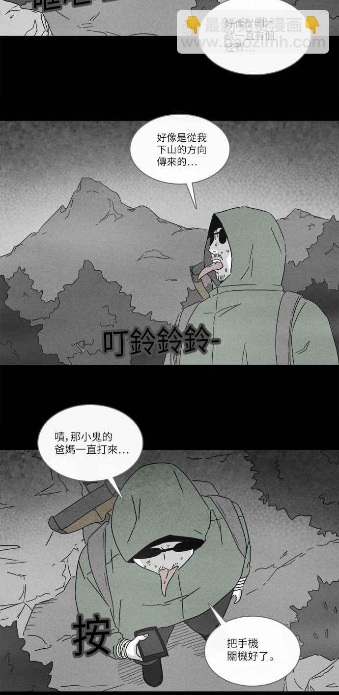 [第227话] 成长山 311