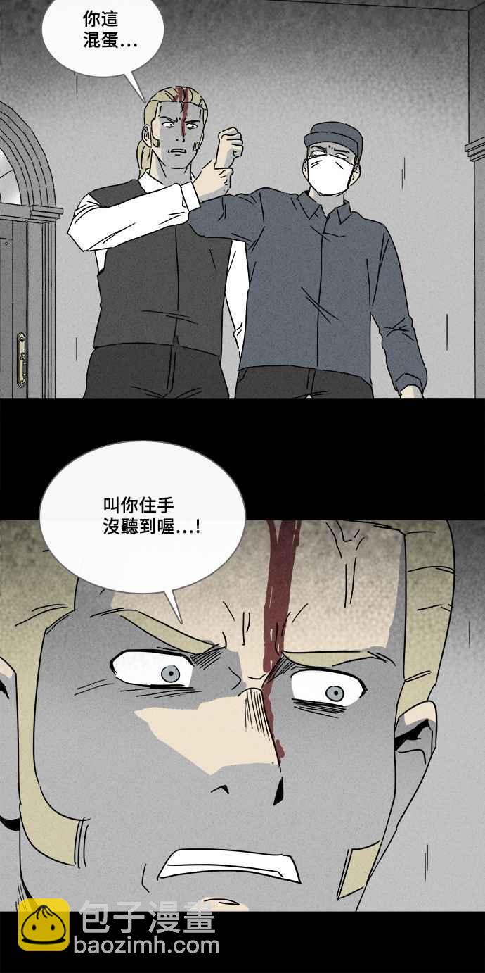 [第233话] 人肉玄关 620