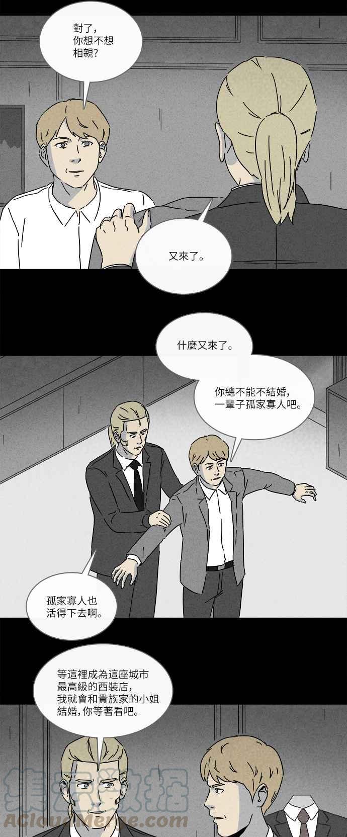 [第234话] 人肉玄关 712