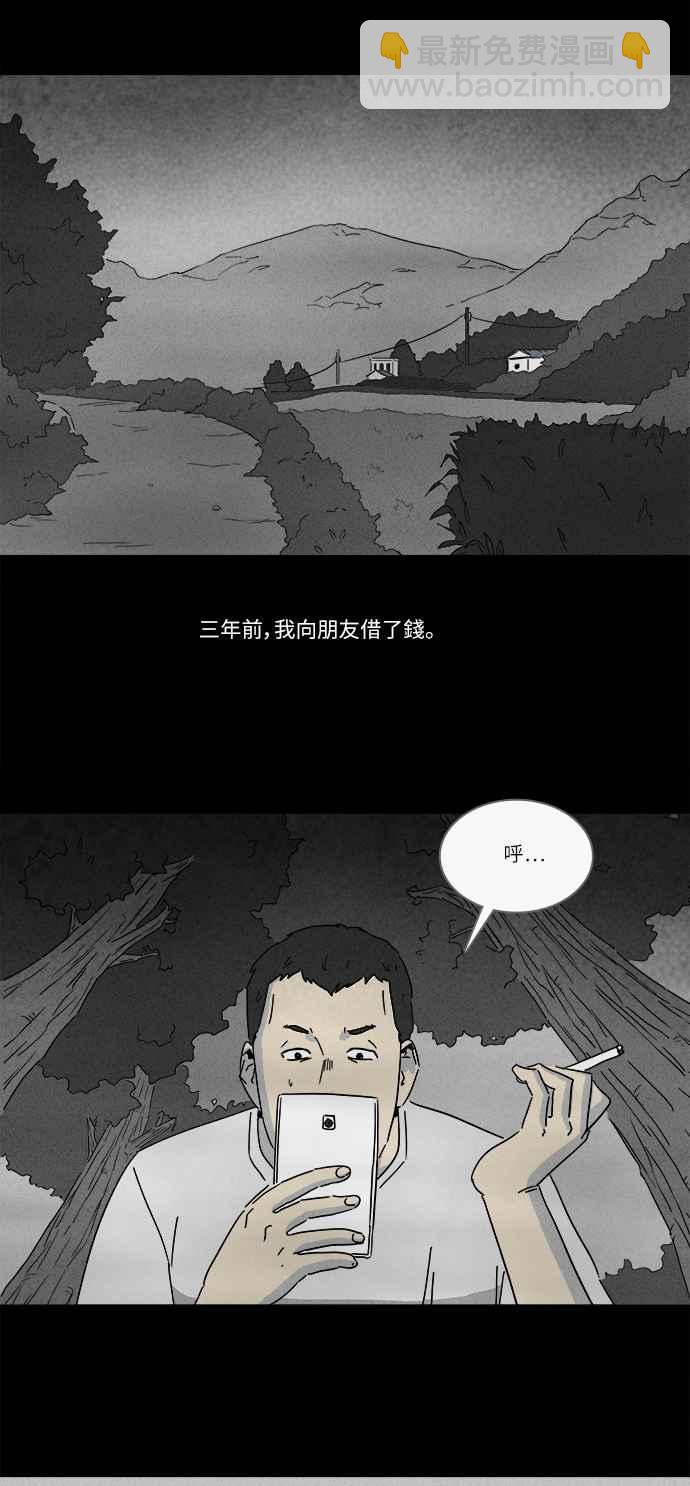 [第235话] 朋友 11