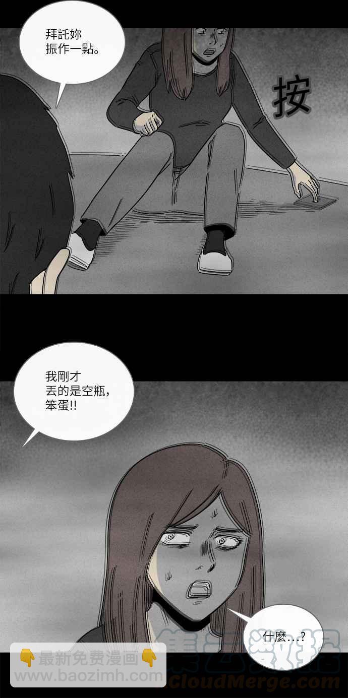 [第264话] Magnet 312