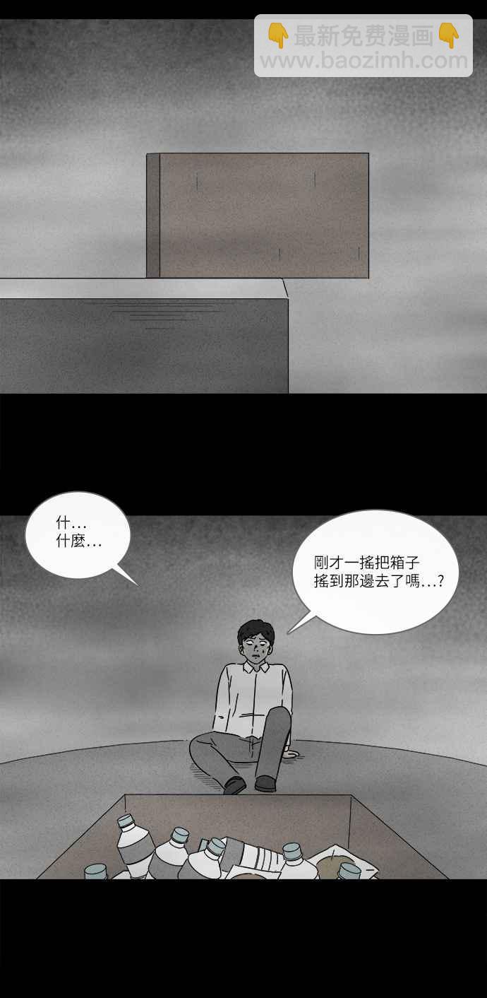 [第264话] Magnet 322