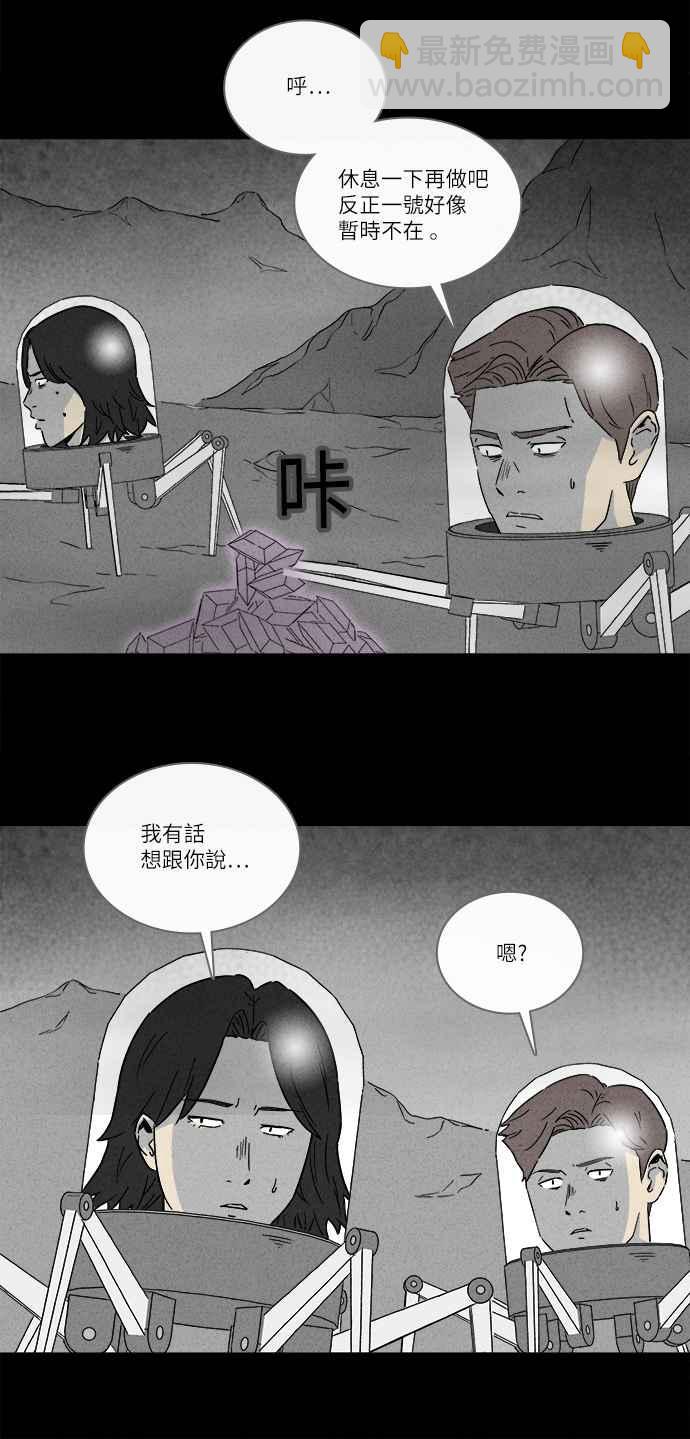 [第277话] Head 44
