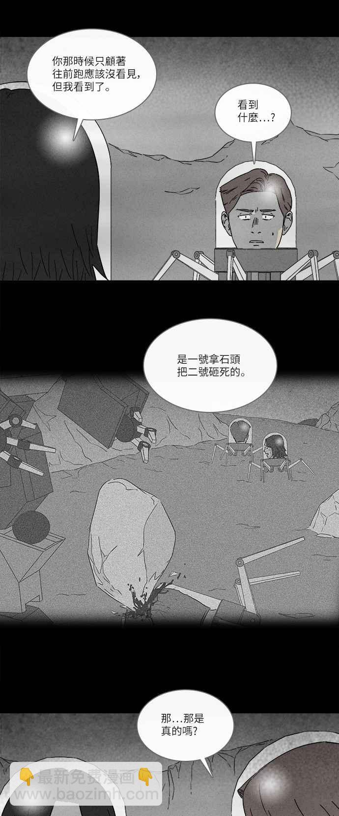 [第277话] Head 45